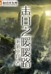 黄历中的路虎日
