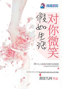 属蛇女遇到真爱
