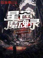 属鸡的女人胖