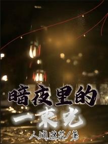 女生爱读书的运气