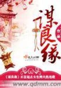 属鼠男和牛女结婚好吗吗
