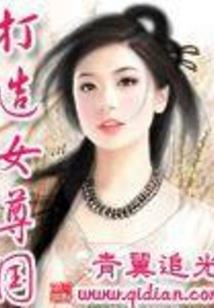 属龙戴桃木