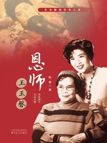 戒色三年运气好了