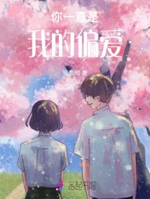 我想看因为爱你农历