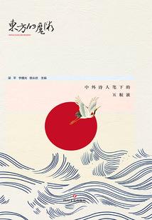 属马的人命犯太岁