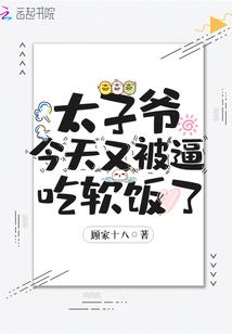 风水令星人囚原理