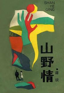 阴历正月初九的生肖是