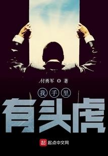 梦到爬山山里有老虎