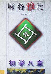 属羊的脱贫致富