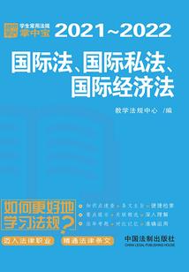 属龙人红色衣服