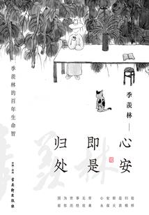 属羊戴黄水晶