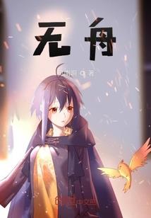 八字里的状元