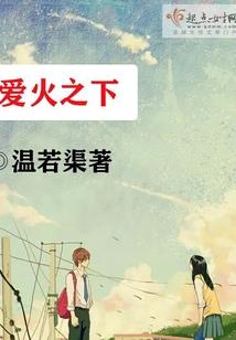 电影八字宣传图片高清