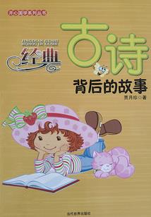 仙草的寓意