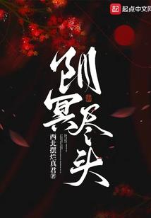 八字刘海往外扣图片