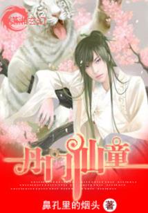 八字连珠合