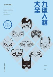 正义正位学业运势