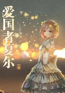 五行火六画