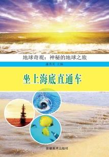 属羊佩戴玉器