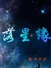八字大运走桃花