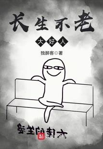 梦到山来追我