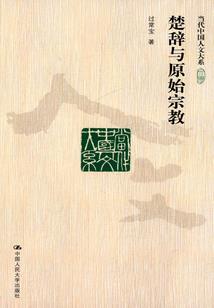 蟒蛇属花蛇吗
