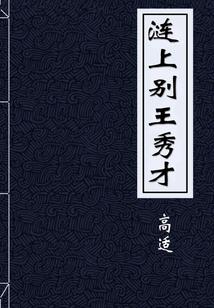 八字对联10字欣赏视频