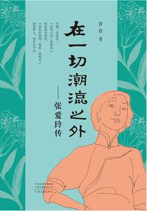 水浒的八字成语故事