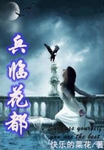 音乐老师让我成为男人