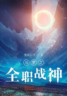 十二星座在学校