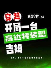 梦到皇后墓葬