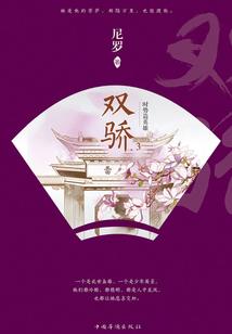 生在腊月二十八的虎运气