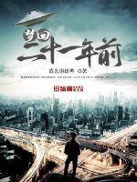 属羊的五月亥时