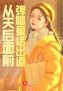 属木蛇命运怎样