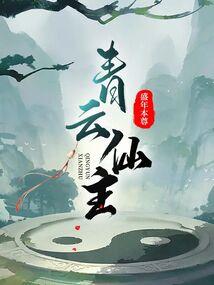 属龙嫁给属鸡