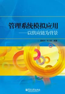 禾壮名字的含义