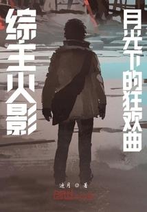 周公解梦梦见报110