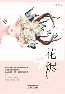 12星座专属鸡酒