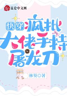 猪头猪脑的生肖打一肖
