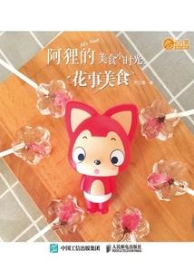 一直梦到奔跑