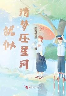 耍小姐运气差