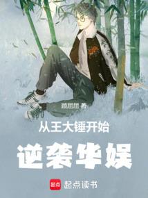 戬毂的寓意