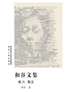孕妇梦见草和花