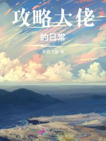 防人的生肖