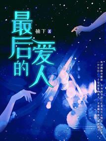 属马人感情中的自我介绍