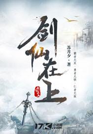 李鸿章八字解析