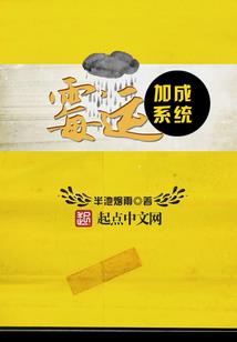 名字带炎的女人的命运