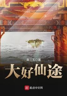 八字相刑解救