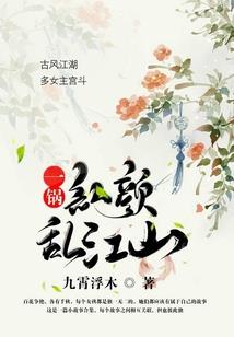 五行为火女孩配对好吗