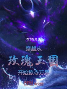 解梦周公爬石山